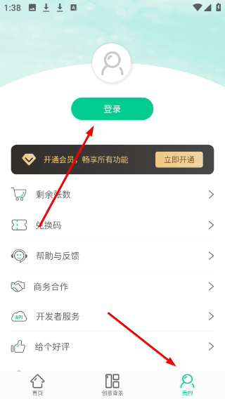 傲软抠图2026最新版