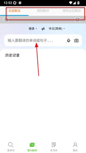 千亿词霸俄语词典下载