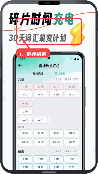 海马记单词