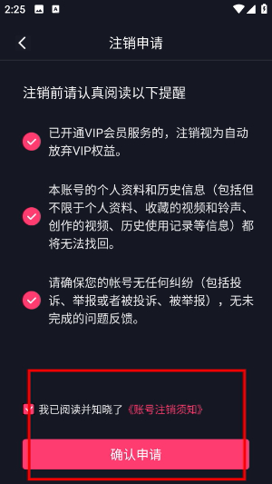 来电秀秀免费版