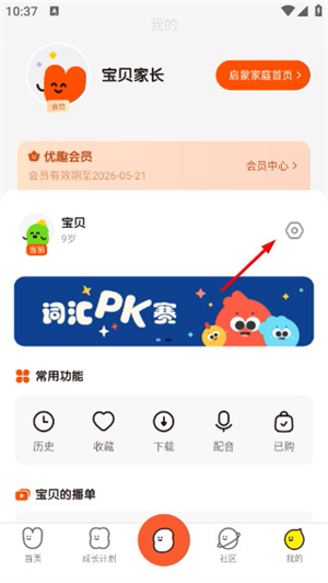小小优趣