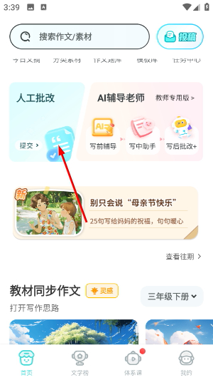笔神作文