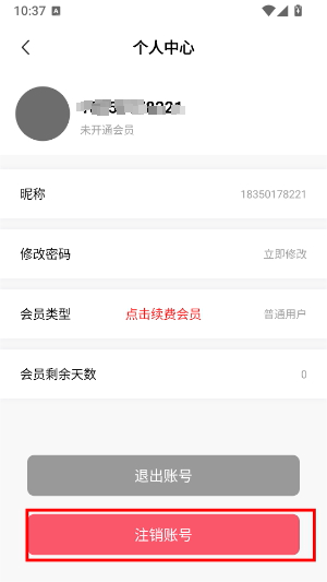 今日戒烟免费版