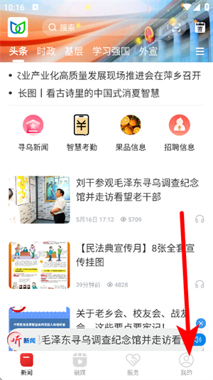寻乌融媒