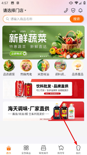 菜优汇