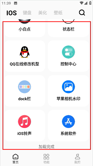 彩虹猫PRO官方版下载