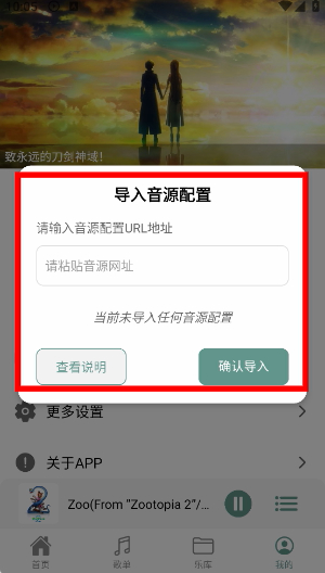 青听音乐app