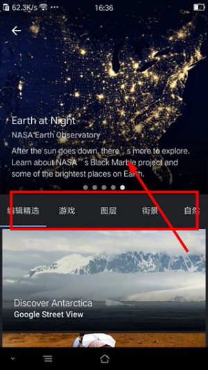 谷歌地球app安卓手机版