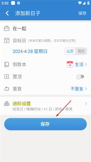 倒数日下载安装2026最新版