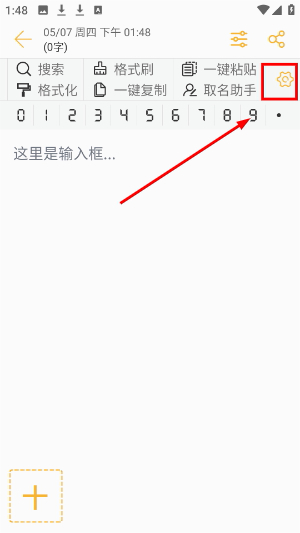 小周便签app