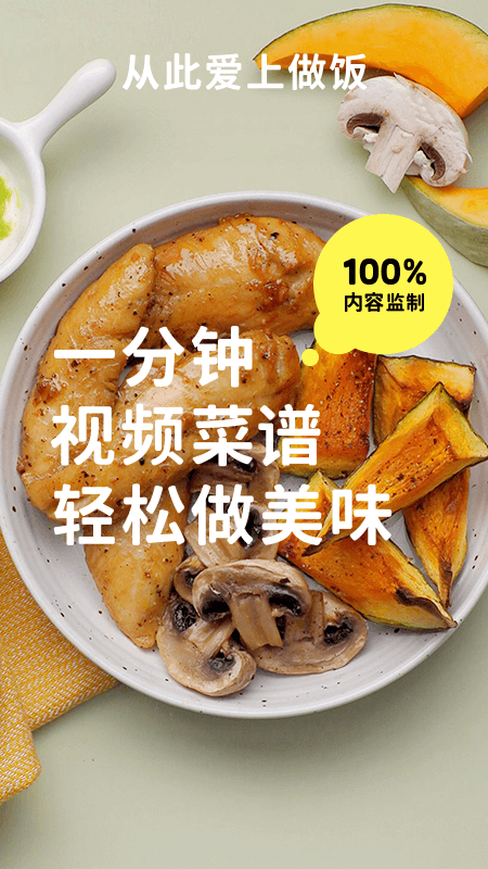懒饭app下载安装最新版
