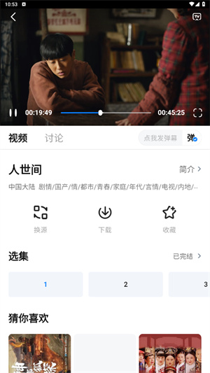 大师兄影视下载官方正版最新版
