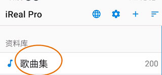 iRealPro安卓版下载