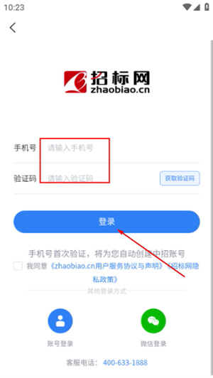 招标网