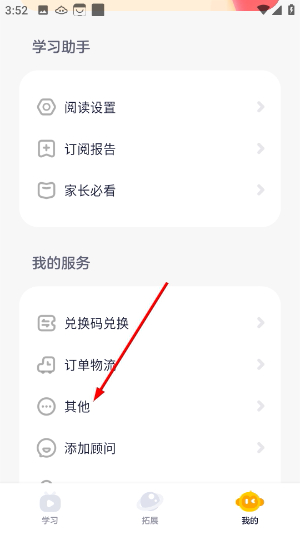奇奇学