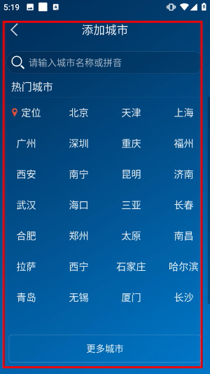 本地天气预报