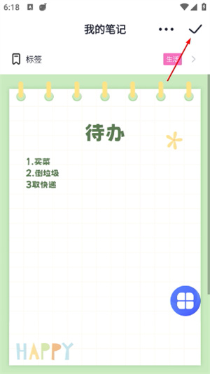 大象笔记安卓版