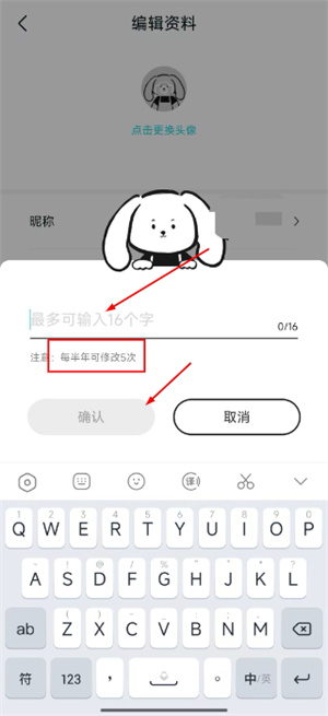 moo日记app安装