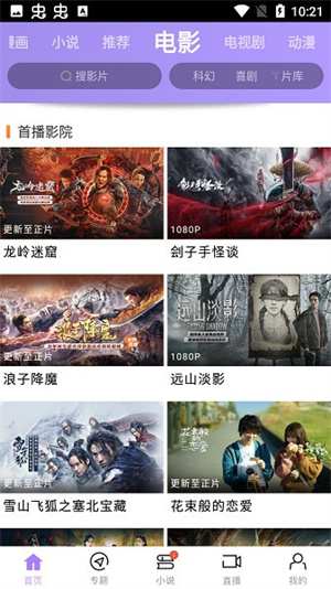 达达兔影视官网版下载