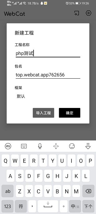 WebCat官网免费 下载