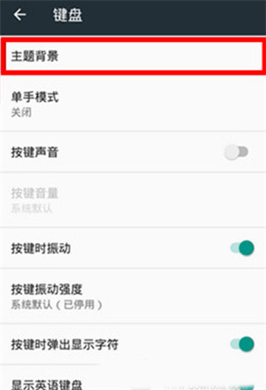谷歌拼音输入法app下载最新版