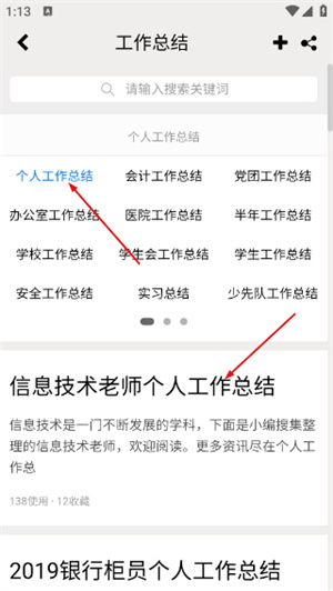 秒书