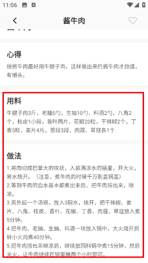 时食记