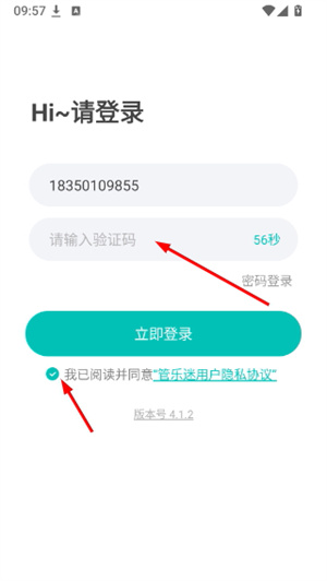 管乐迷