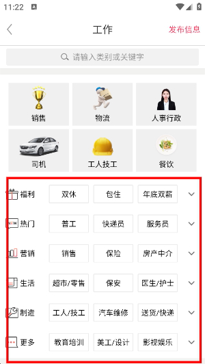 百姓网app下载手机版