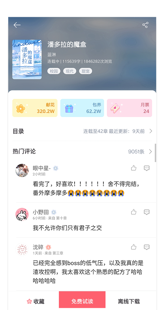 豆腐阅读