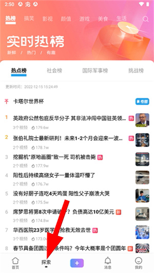 vivo短视频app