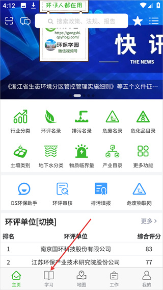 环保小智噪声