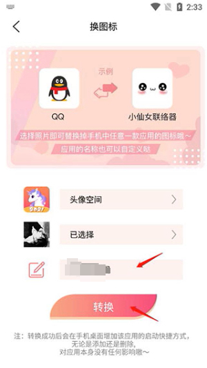 头像空间下载安装最新版