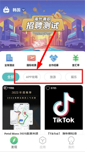 出境易app下载官网版