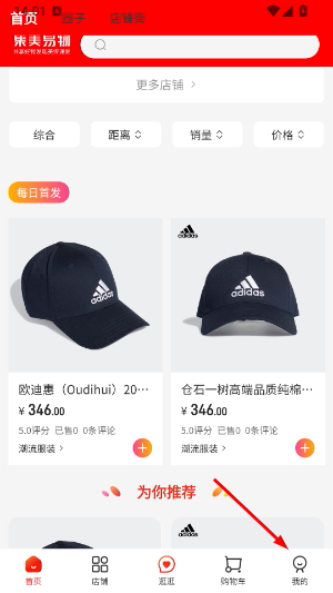集美易物