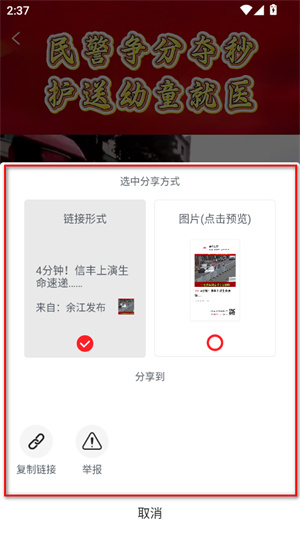 余江发布客户端