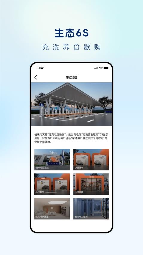悦来电app手机版
