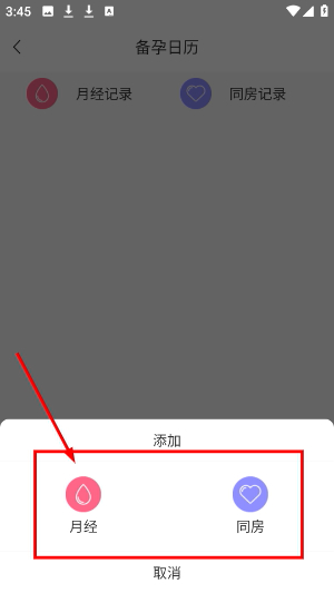 母子健康手册