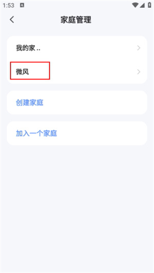 智能生活