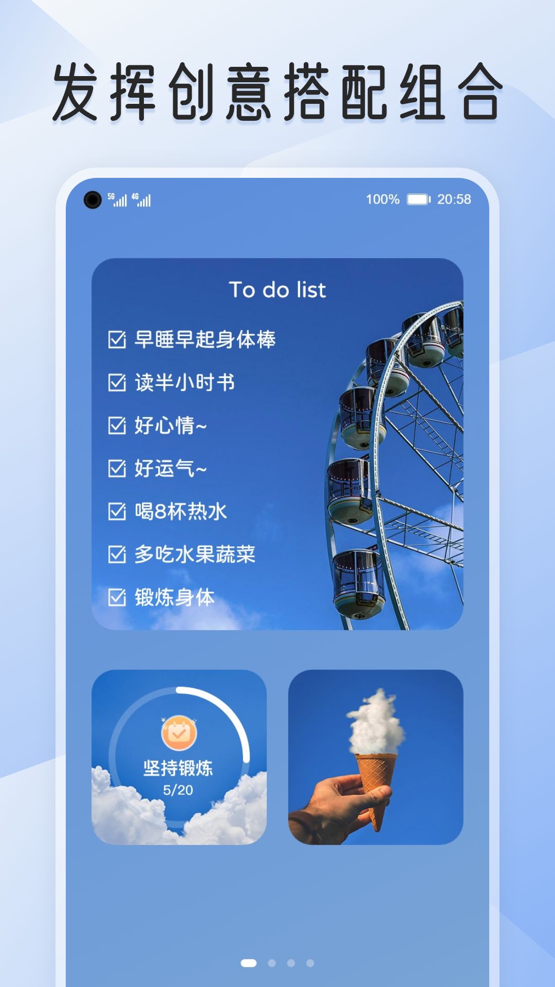 iScreen我的桌面app
