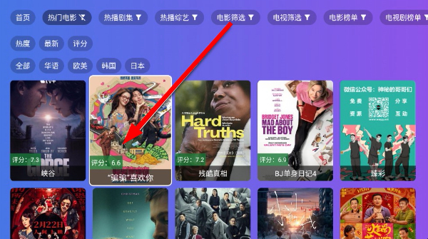 饭太硬TV电视版下载