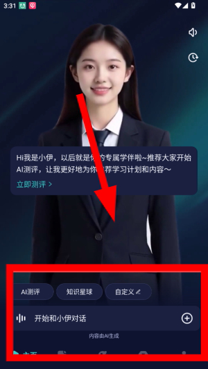 考试蚁记单词app