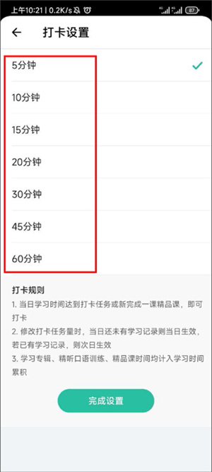 扇贝听力口语app