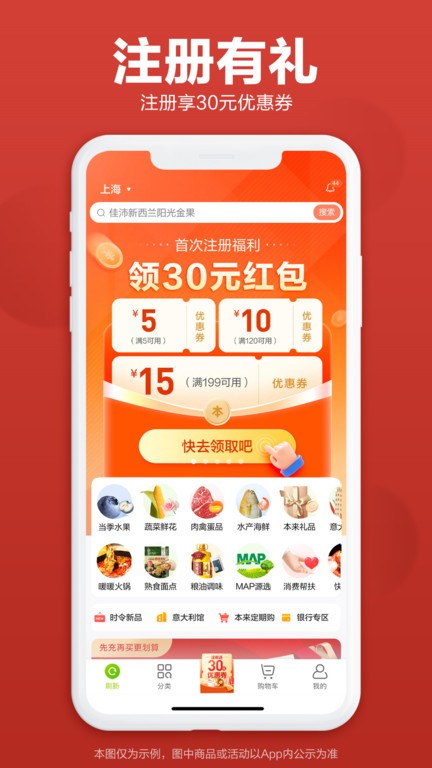 本来生活网app下载