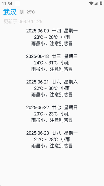 没有你的天气下载