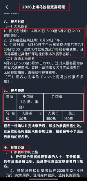 上马
