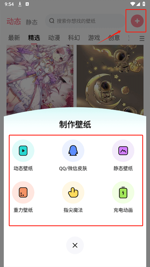 白桃壁纸下载软件免费