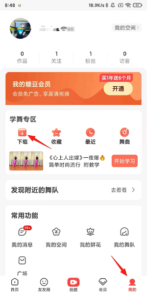 糖豆健身操减肥操60分钟下载