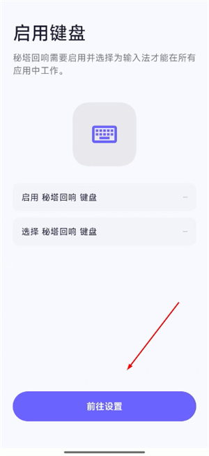 秘塔回响
