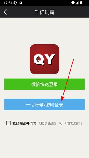 千亿词霸俄语词典下载